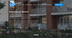 Desktop Screenshot of diana-azov.com